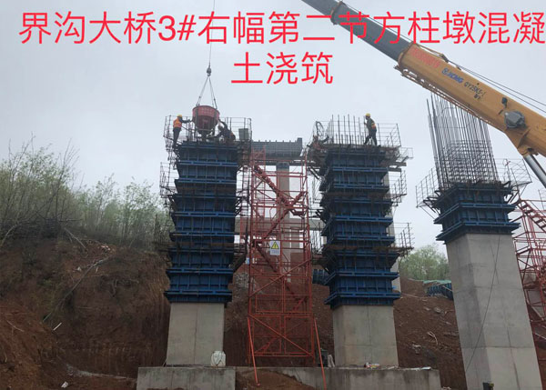 界沟大桥3#右幅第二节方柱墩混凝土浇筑